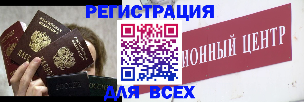 прописка для кредита в Железногорске