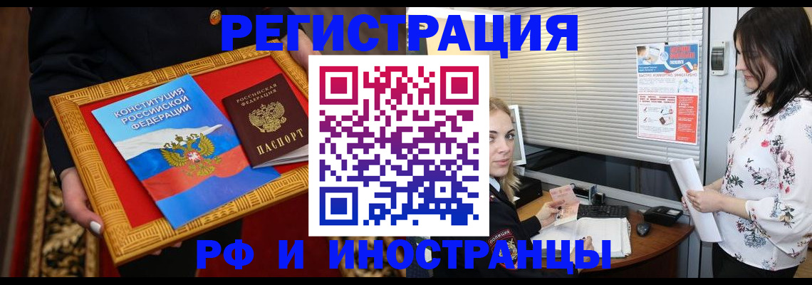 временная регистрация собственник в Железногорске