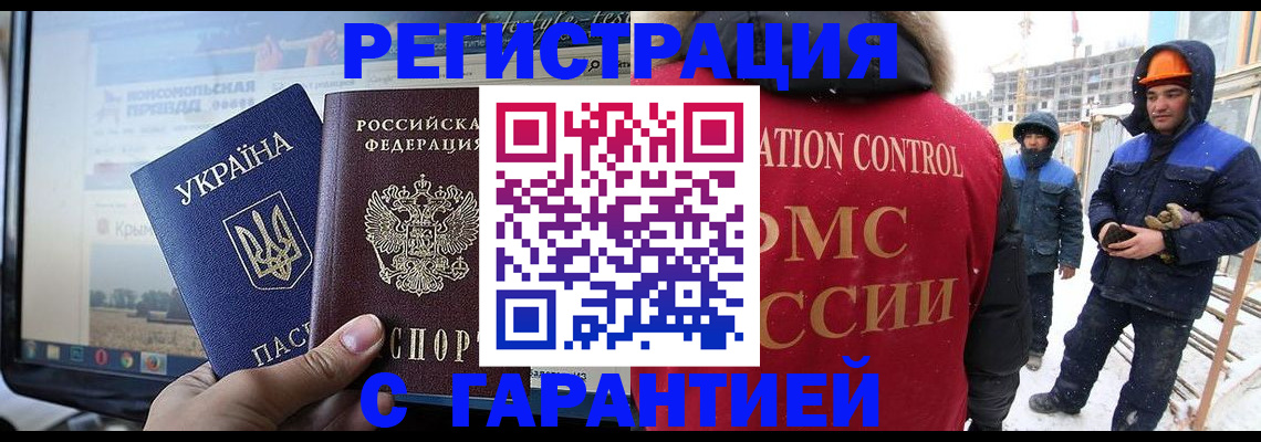 прописка от собственника в Железногорске