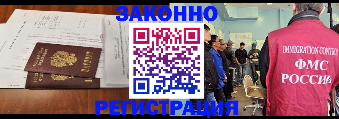 временная регистрация адрес в Железногорске